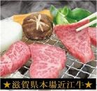 厳選近江牛 ラム焼き肉用1,500g