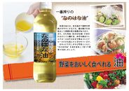 ＜愛知県産菜種100％使用＞なのはな油600g×36本