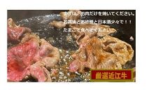 厳選近江牛すき焼き用1,500g