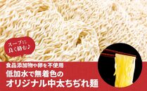 旭川ラーメン  梅光軒自家製麺醤油スープセット 10食セット_01423