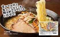 旭川ラーメン　梅光軒自家製味噌スープセット　10食セット_01424