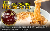 【秘密のケンミンSHOW極で紹介】&nbsp;旭川ラーメン　梅光軒自家製醤油＆味噌スープセット　各5食（計10食セット）_01425