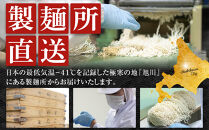 【秘密のケンミンSHOW極で紹介】&nbsp;旭川ラーメン　梅光軒自家製醤油＆味噌スープセット　各5食（計10食セット）_01425