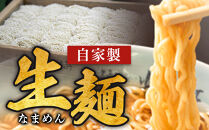 【秘密のケンミンSHOW極で紹介】&nbsp;旭川ラーメン　梅光軒自家製醤油＆味噌スープセット　各5食（計10食セット）_01425