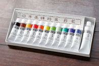 【上羽絵惣】チューブ絵具(小)12色セット［ 京都 日本画用絵具専門 絵具 絵 絵画 画材 プロ仕様 人気 おすすめ お取り寄せ 通販 送料無料 ふるさと納税 ］