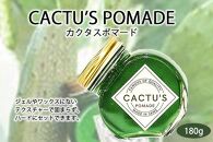 ＜大容量 180g＞美容師発案のCACTU’S POMADE（カクタスポマード）