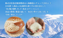 麹だけでつくったあまさけ&nbsp;八海山&nbsp;甘酒&nbsp;ノンアルコール&nbsp;825g&nbsp;3本&nbsp;セット&nbsp;あまざけ&nbsp;飲料&nbsp;発酵食品&nbsp;発酵&nbsp;麹&nbsp;砂糖不使用&nbsp;新潟県&nbsp;南魚沼市