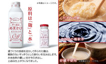 麹だけでつくったすっきりあまさけ&nbsp;八海山&nbsp;甘酒&nbsp;ノンアルコール&nbsp;825g&nbsp;3本&nbsp;セット&nbsp;あまざけ&nbsp;飲料&nbsp;発酵食品&nbsp;発酵&nbsp;麹&nbsp;砂糖不使用&nbsp;新潟県&nbsp;南魚沼市
