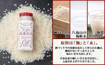 無地熨斗 麹だけでつくったすっきりあまさけ 八海山 甘酒 ノンアルコール 118g 20本 セット あまざけ 飲料 発酵食品 発酵 麹 砂糖不使用 新潟県 南魚沼市