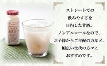 無地熨斗 麹だけでつくったすっきりあまさけ 八海山 甘酒 ノンアルコール 118g 20本 セット あまざけ 飲料 発酵食品 発酵 麹 砂糖不使用 新潟県 南魚沼市