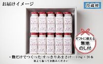 無地熨斗 麹だけでつくったすっきりあまさけ 八海山 甘酒 ノンアルコール 118g 20本 セット あまざけ 飲料 発酵食品 発酵 麹 砂糖不使用 新潟県 南魚沼市