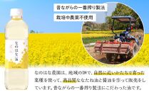 【定期便１２ケ月】＜愛知県産菜種100％使用＞なのはな油600ｇ×2本　