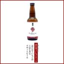 野洲市の地ビール・クラフトビール　飲み比べセット（8本）