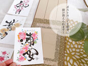 浦安の作家が贈る【季節を彩る十二ヶ月の作品】