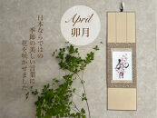 浦安の作家が贈る【季節を彩る十二ヶ月の作品】