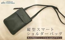 【alto.】縦型スマートショルダーバッグ AMSB-1030（グリーン）