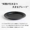 【ポイント交換専用】リムプレートL(とび茶)　s18-di13-A3【信楽焼・明山】
