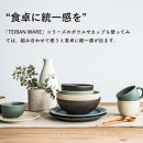 【ポイント交換専用】リムプレートL(とび茶)　s18-di13-A3【信楽焼・明山】