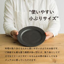 【ポイント交換専用】リムプレートM　とび茶生成りセット　s18-di14【信楽焼・明山】