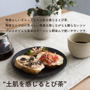 【ポイント交換専用】リムプレートM　とび茶生成りセット　s18-di14【信楽焼・明山】