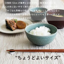 【ポイント交換専用】ごはん茶碗+箸置き　3色セット　s18-wa12【信楽焼・明山】