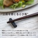 箸置きセット　3色各3本　計9本入　s18-di18set【信楽焼・明山】