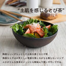 【ポイント交換専用】ボウルL(とび茶)　s18-wa09-A3【信楽焼・明山】
