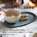 【ポイント交換専用】オーバル皿(淡青磁)　s18-di17-A8【信楽焼・明山】
