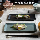 【ポイント交換専用】長皿(淡青磁)　s18-di16-A8【信楽焼・明山】