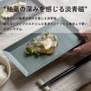 【ポイント交換専用】長皿(淡青磁)　s18-di16-A8【信楽焼・明山】