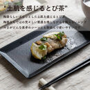 【ポイント交換専用】長皿(とび茶)　s18-di16-A3【信楽焼・明山】
