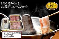 【美ら島あぐ～】豚肉ボリュームセット | あぐー アグー 餃子 冷凍餃子 ロース 豚バラ