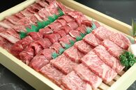 近江牛焼肉用3種盛り合わせ 計1kg