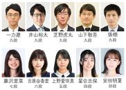 【白竹堂】選べる、（公財）日本棋院所属棋士の直筆サイン 扇子