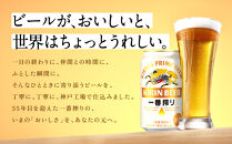 キリン一番搾り生ビール 神戸工場産 一番搾り生ビール 350ml×24缶（１ケース）キリンビール 神戸市 お酒 ビール ギフト D1208-01,1,0)