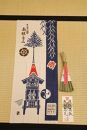 【京都祇園祭 南観音山】 「厄除ちまき・お札・手ぬぐい」