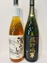 熊野山里梅酒「備長炭のしらべ」と本格米焼酎「熊野水軍」　一升瓶　2本セット