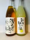 熊野山里梅酒「備長炭のしらべ」と「龍神の柚子酒」　一升瓶　2本セット