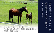 原液プラセンタエキス美容液「VIVA　LADY2」30ml