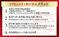【京都市】JTBふるさと旅行券（紙券）450,000円分
