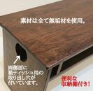 ベンチ 木製 玄関 棚付き 収納 長椅子 憩-いこい- ブラウン色 大川家具