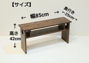 ベンチ 木製 玄関 棚付き 収納 長椅子 憩-いこい- ブラウン色 Sサイズ 大川家具