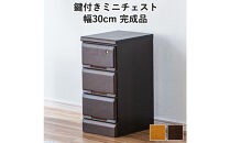 大川家具&nbsp;チェスト&nbsp;ミニ&nbsp;幅30cm&nbsp;引出し&nbsp;3段&nbsp;サイド&nbsp;収納&nbsp;ブラウン