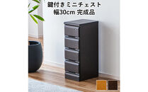 大川家具&nbsp;チェスト&nbsp;ミニ&nbsp;幅30cm&nbsp;引出し&nbsp;4段&nbsp;サイド&nbsp;収納&nbsp;ブラウン