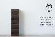 大川家具 チェスト ミニ 幅30cm 引出し 5段 サイド 収納 ブラウン