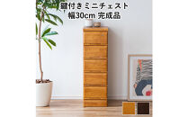 大川家具&nbsp;チェスト&nbsp;ミニ&nbsp;幅30cm&nbsp;引出し&nbsp;5段&nbsp;サイド&nbsp;収納&nbsp;ナチュラル