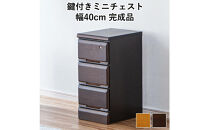 大川家具&nbsp;チェスト&nbsp;ミニ&nbsp;幅40cm&nbsp;引出し&nbsp;3段&nbsp;サイド&nbsp;収納&nbsp;ブラウン