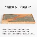 古信楽角プレート L (緑釉)　ks-08【信楽焼・明山】