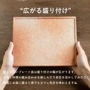 古信楽角プレート L (緋色)　ks-09【信楽焼・明山】