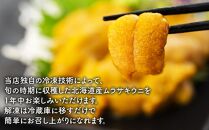 ムラサキウニ、いくらセット(ムラサキウニ80g いくら200g×各1) 北海道産